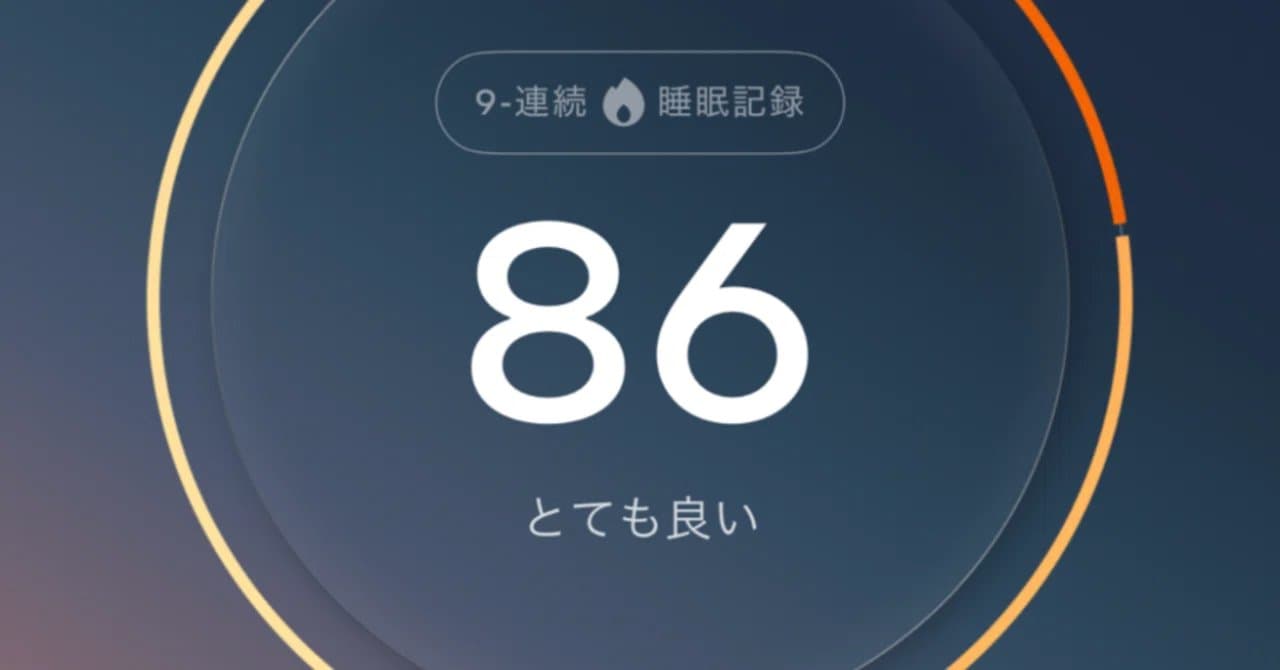 【SleepCycle】「睡眠スコア85」の嘘と、朝4時の猫の唸り声
